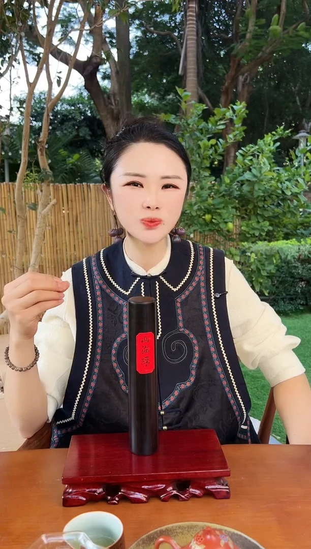 线香魏*山海经50克