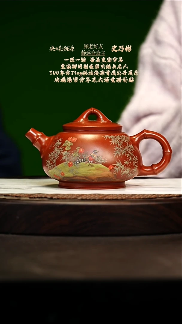 宜兴原矿高端紫砂 鎏金朱髓470cc