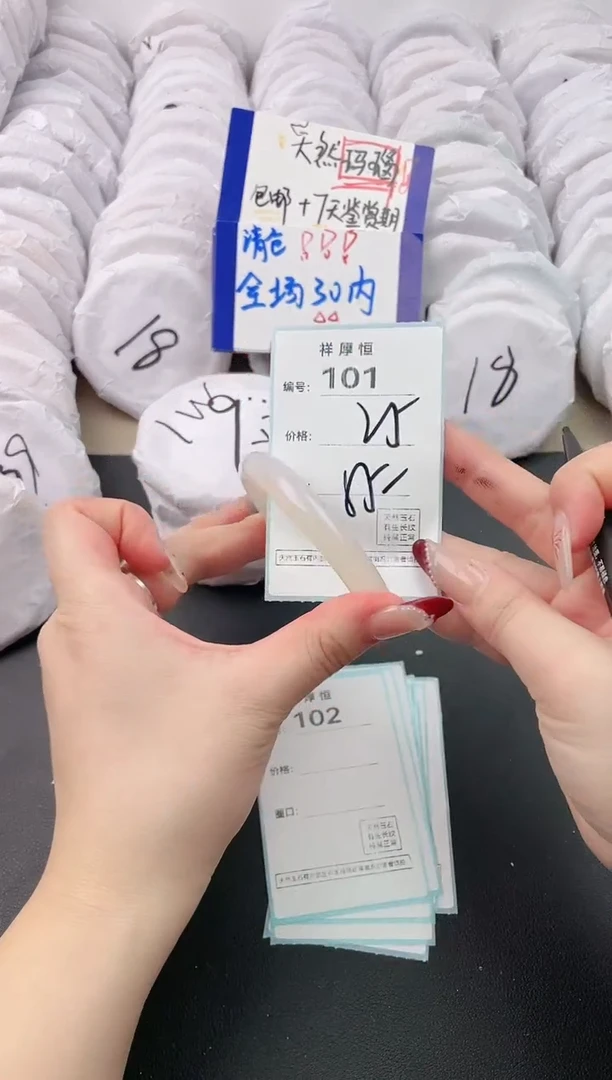 【闪购商品】玛瑙/玉髓手镯未镶嵌101