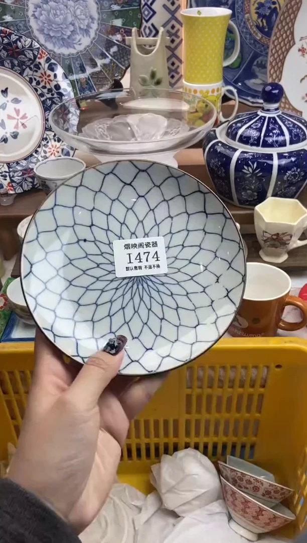 【闪购商品】瓷片474满25包邮，默认微瑕不退不换