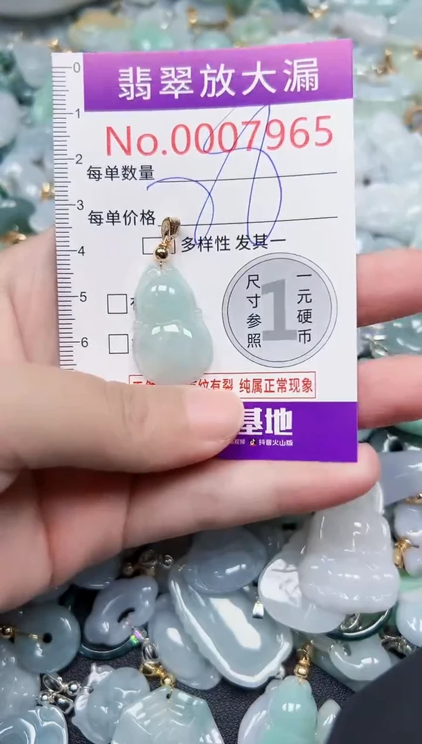 颈饰未镶嵌翡翠7965