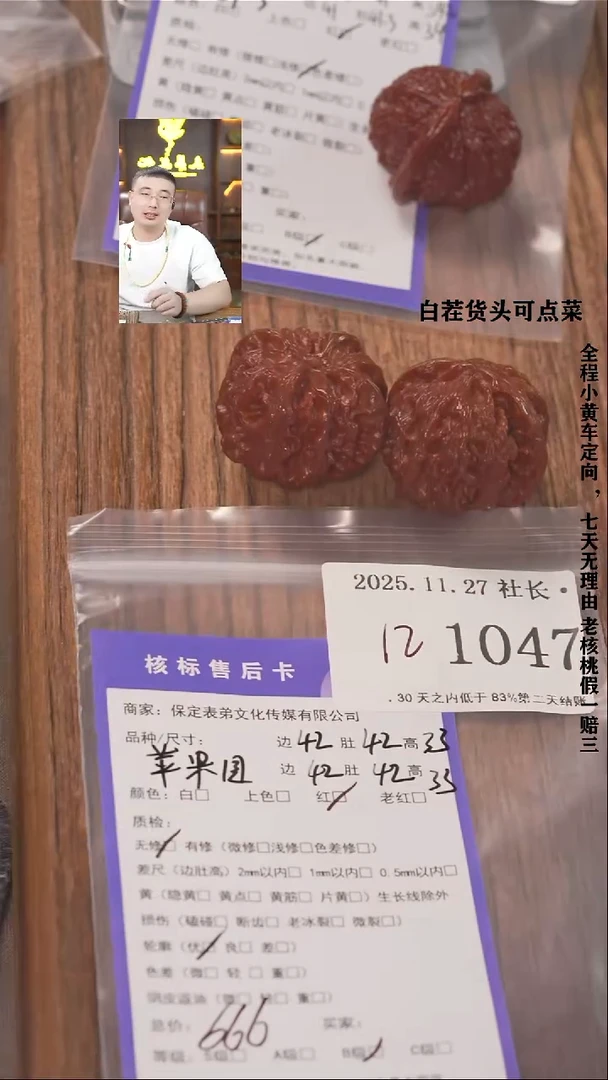 把件文玩核桃聽***傘諘帝文化1047苹果园