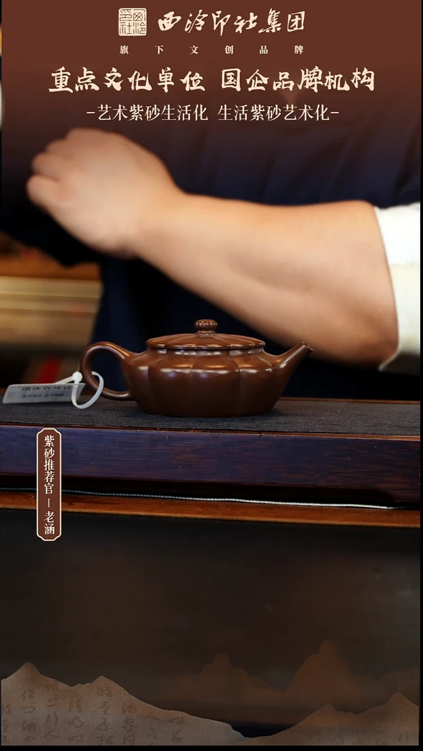 茶壶紫砂12.28原矿紫砂壶48