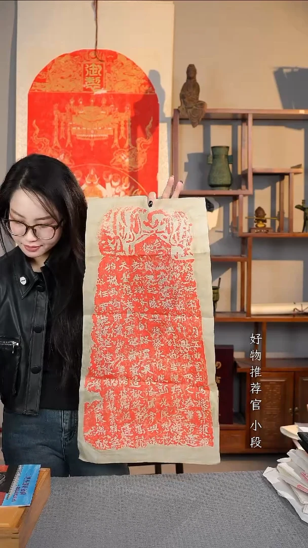 拓片用纸印石《马振拜造像记》