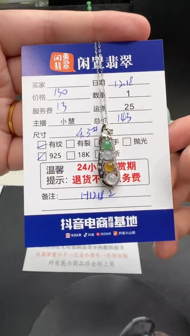 吊坠(赠链)银S925镶嵌翡翠翡翠项链