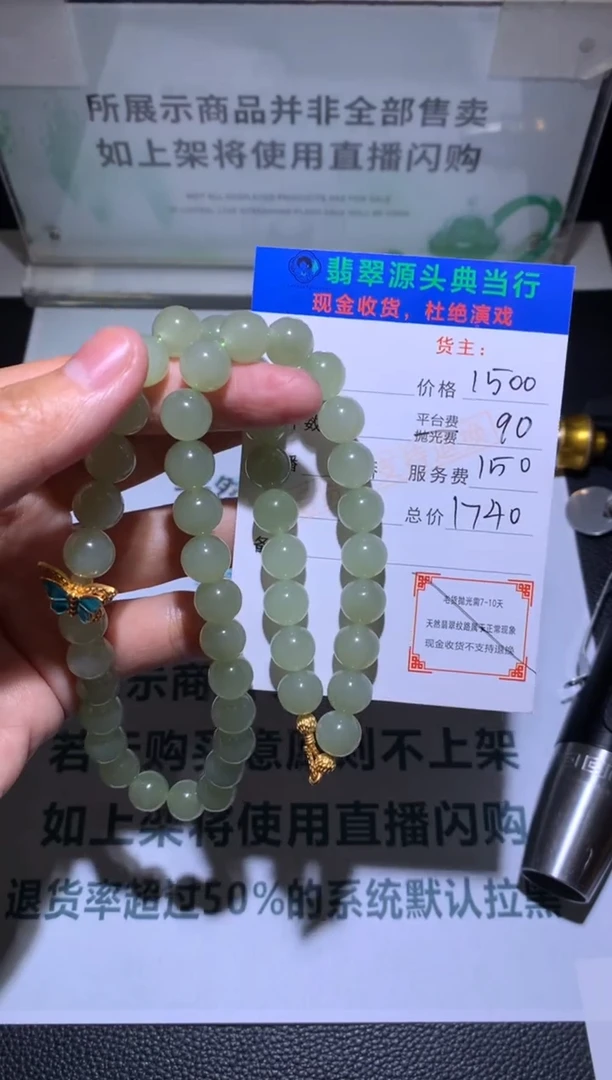 【闪购商品】和田玉颈饰银S925镶嵌-净货-多样性发货