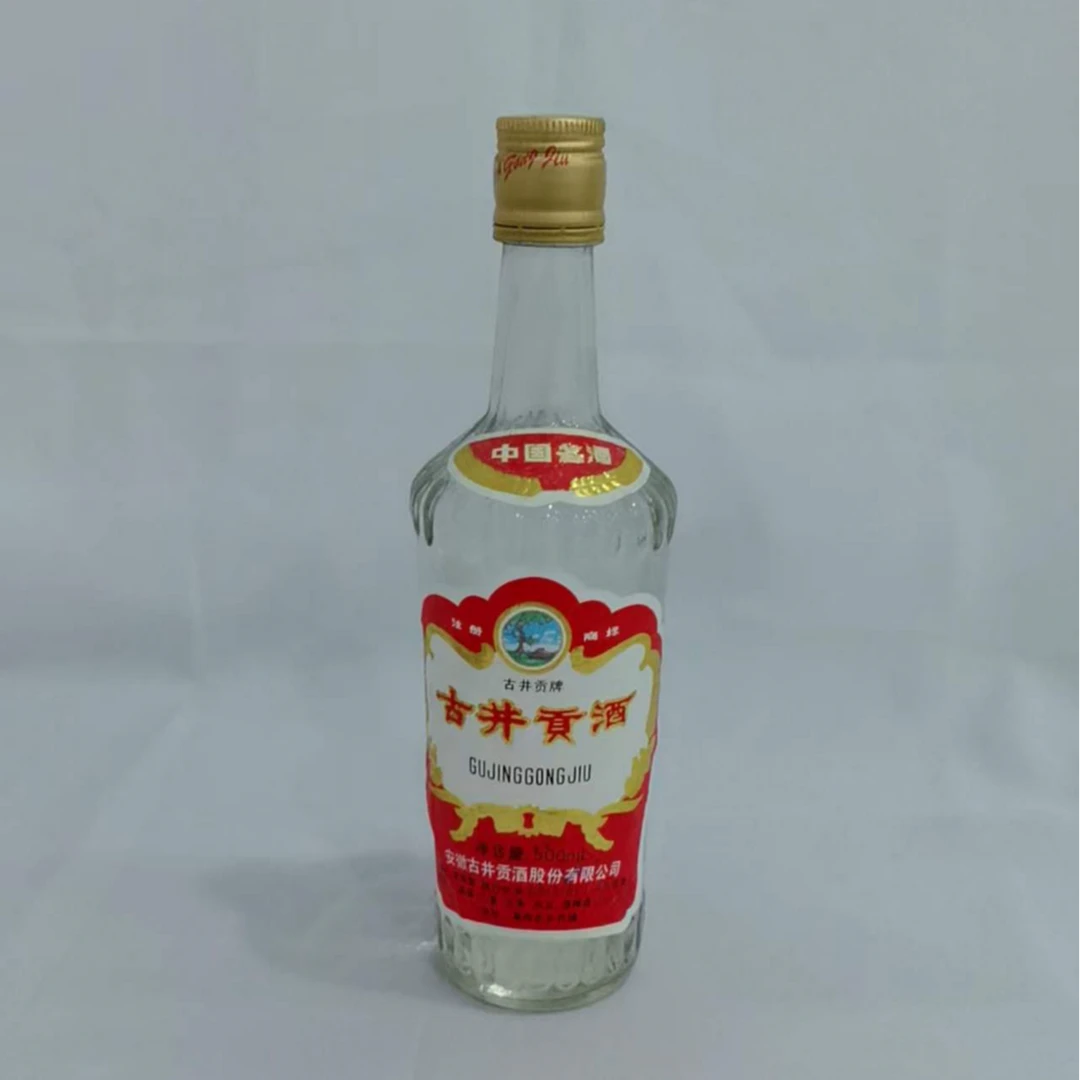 1999年长盖古井贡酒 55% 19444