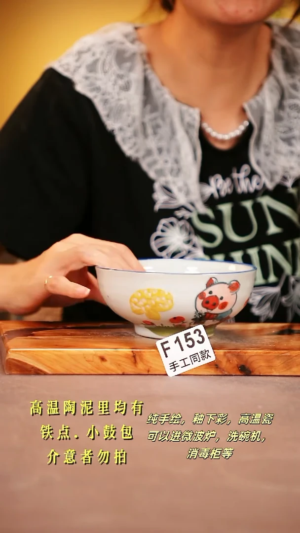 其他F153陶然集器瓷器