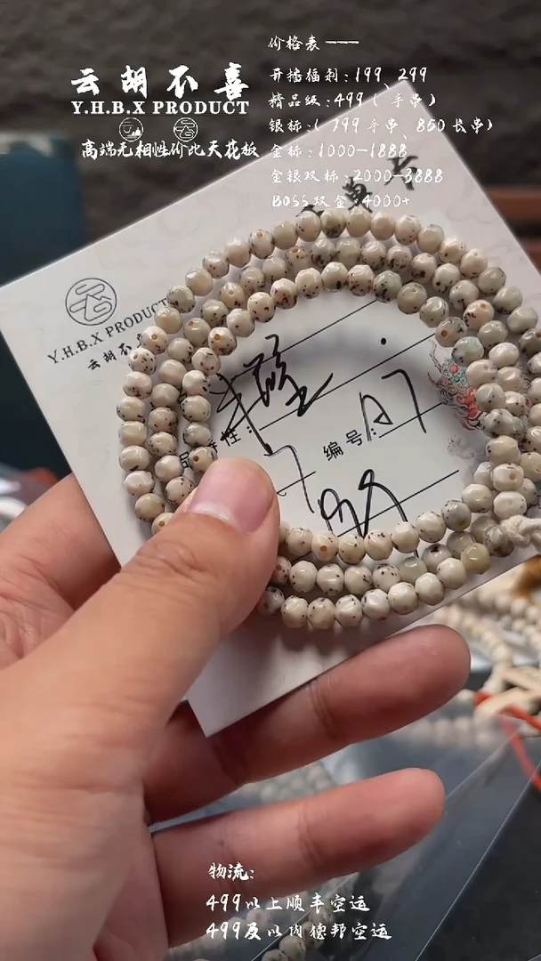 手串星月菩提A7小胖墩5.7