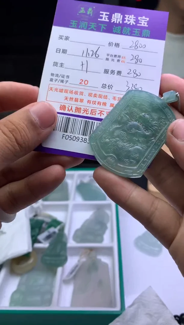 未镶嵌定制翡翠拂**曦  F0509383