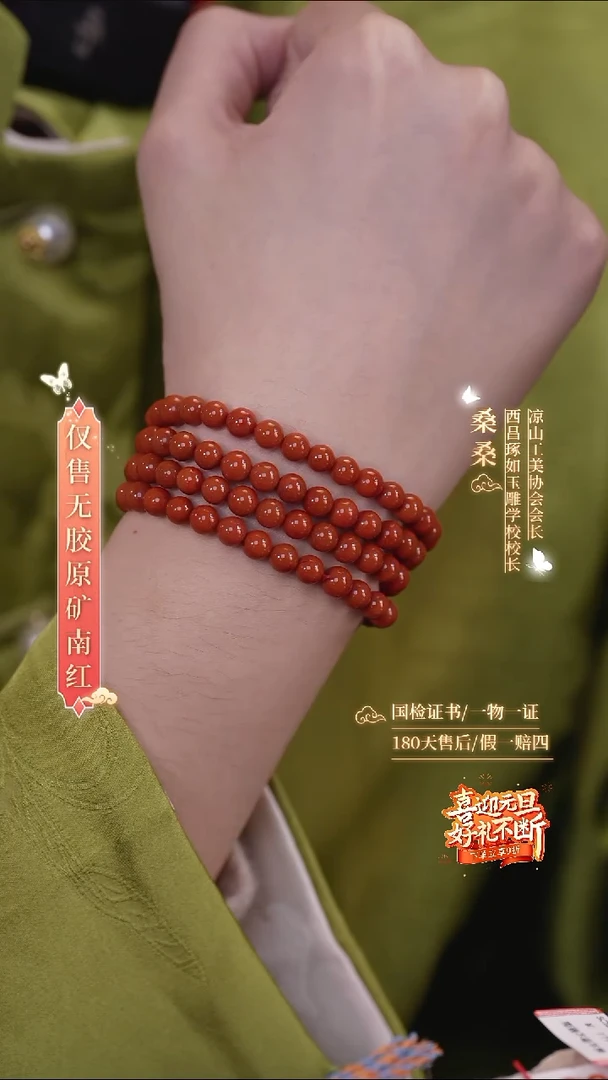 未镶嵌手链南红玛瑙6mm柿子红圆珠 多圈