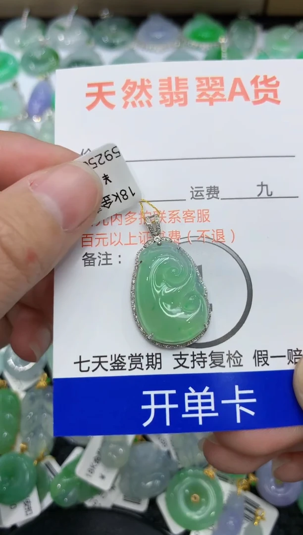 【闪购商品】翡翠颈饰18K金镶嵌1111111111