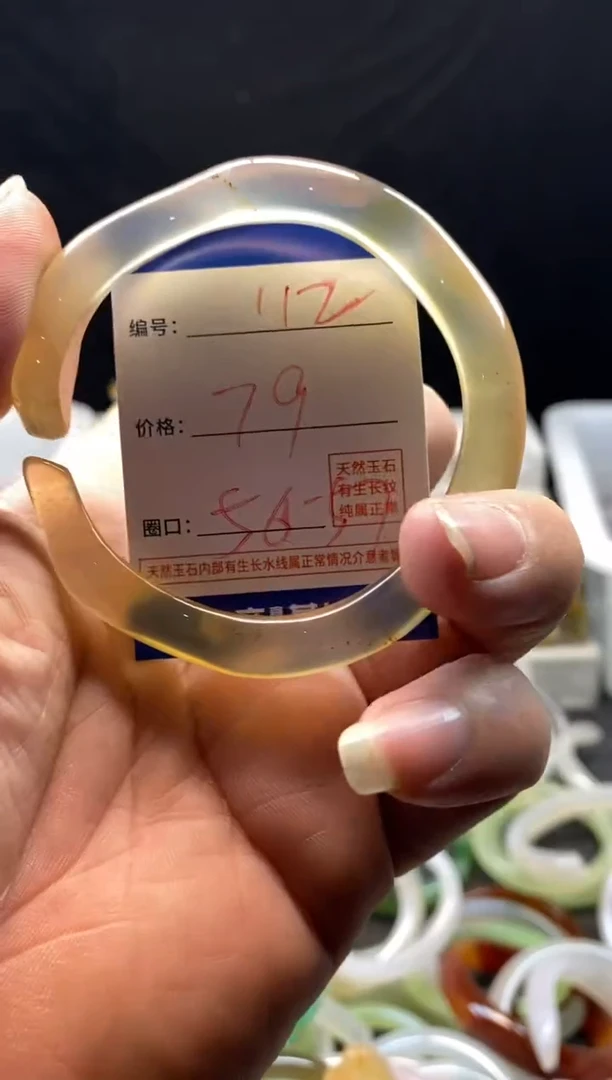 手镯玛瑙/玉髓未镶嵌七*~112