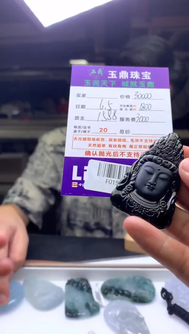 定制翡翠未镶嵌F0193409
