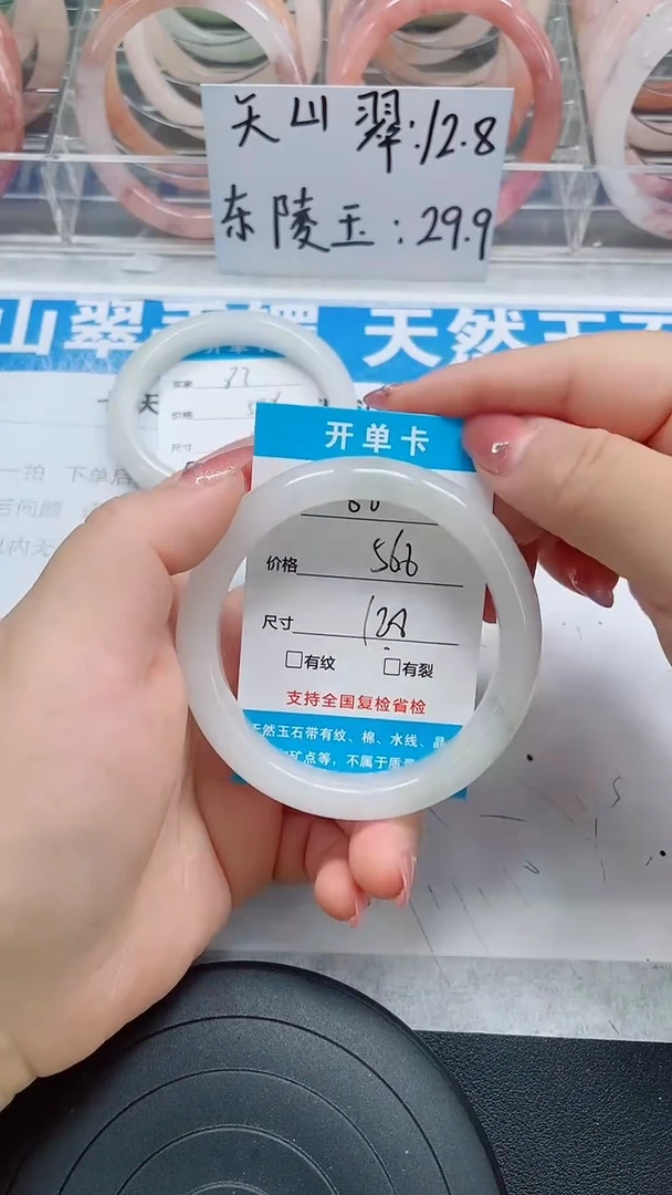 未镶嵌手镯石英质玉88-56/57