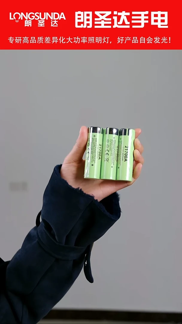 全新 21700 5000足容量  福利 懂的秒