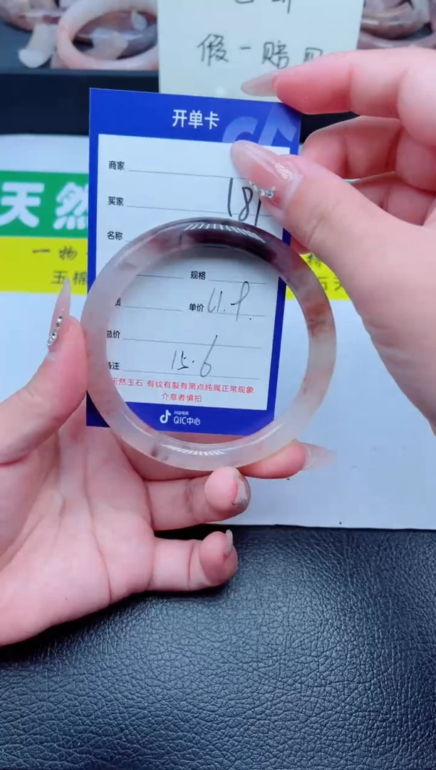 未镶嵌手镯石英质玉181-61