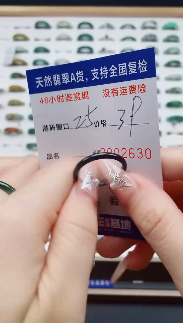 翡翠戒指未镶嵌天然A货翡翠戒圈2630