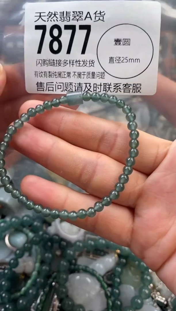 颈饰未镶嵌翡翠翡翠7877
