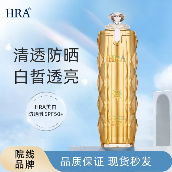 666666 夏季专属一年四季常备滋润防晒乳SPF50+