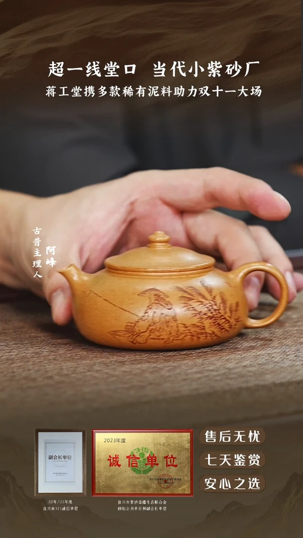 宜兴紫砂壶黄金段寒江120cc