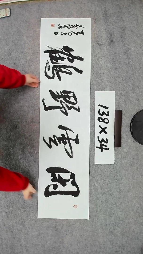 书法吕老师书法作品