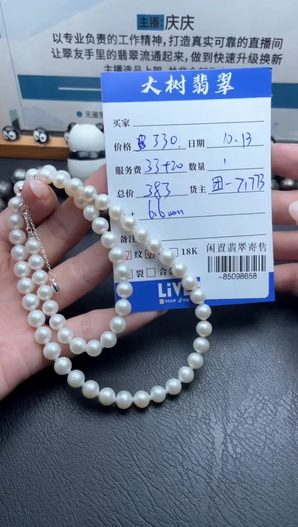 颈饰未镶嵌淡水珍珠多人-85098658