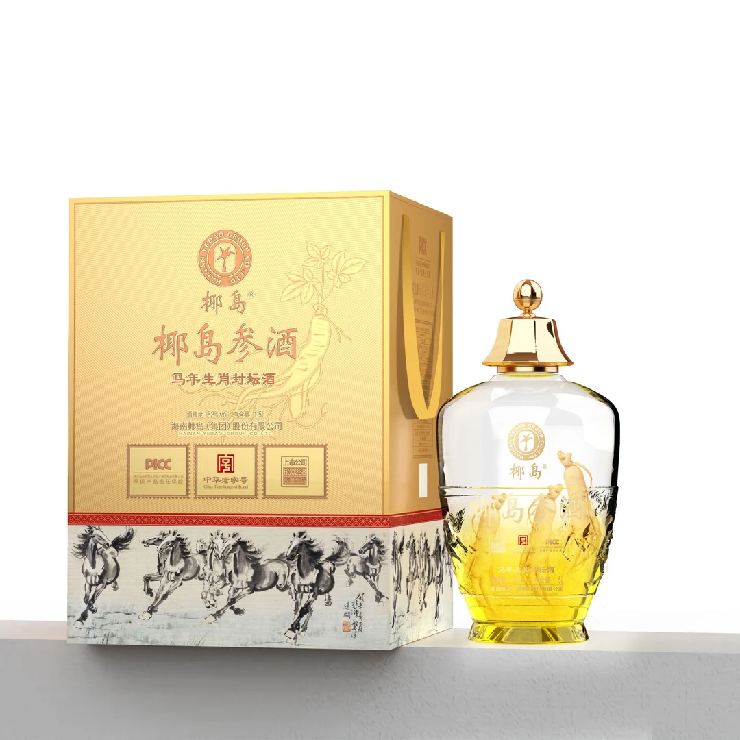 【仁汇优品S】椰岛参酒马年生肖封坛酒优级酒52度1.5L*1坛