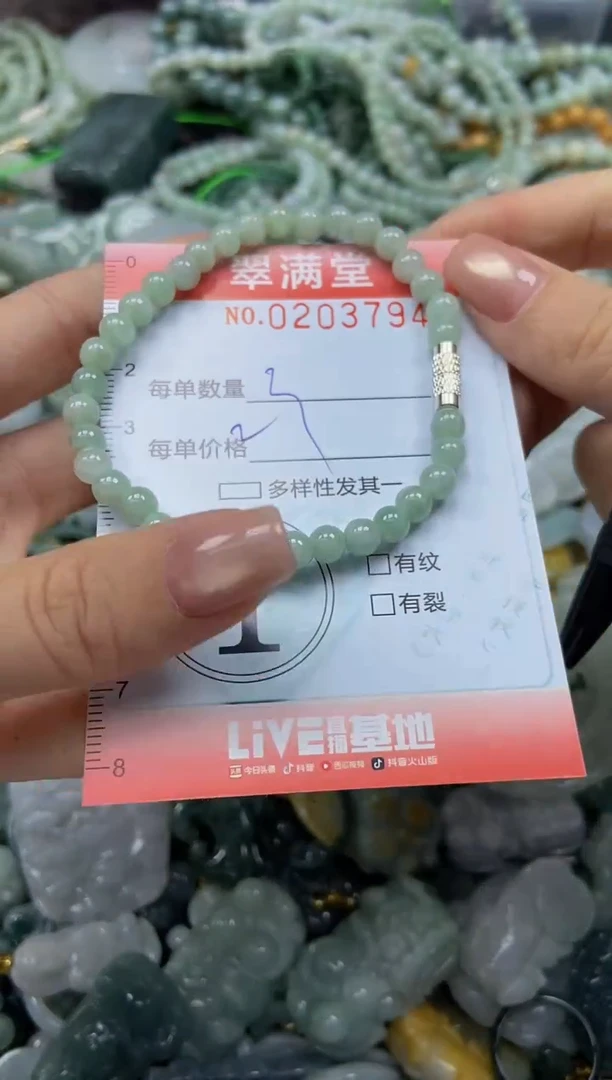 颈饰未镶嵌翡翠闪购0203794