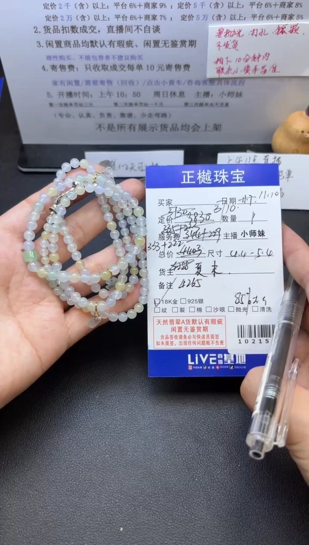 未镶嵌手串翡翠ZYZB-1021567