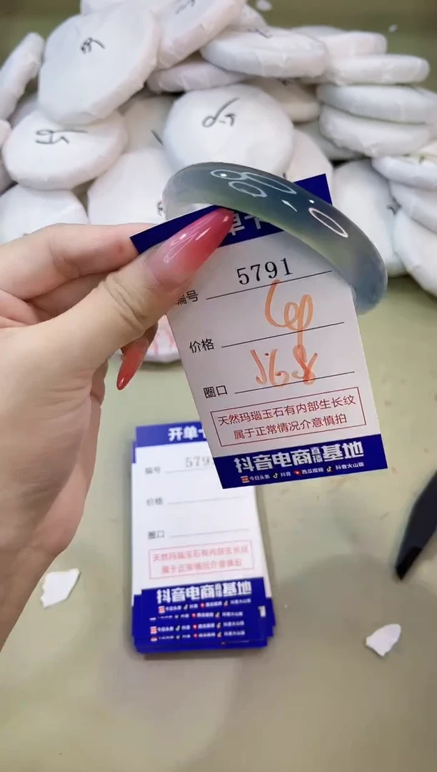 手镯玛瑙/玉髓未镶嵌5791