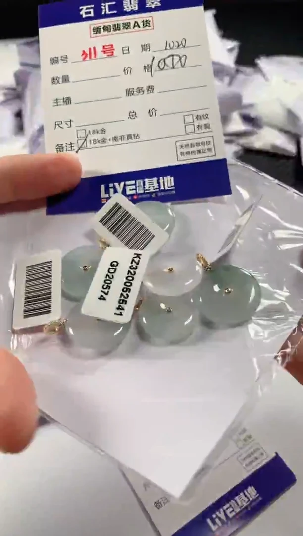 颈饰18K金镶嵌翡翠多样性发货，发一件