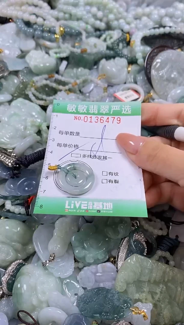 【闪购商品】翡翠颈饰未镶嵌闪购0136479多样性发其一