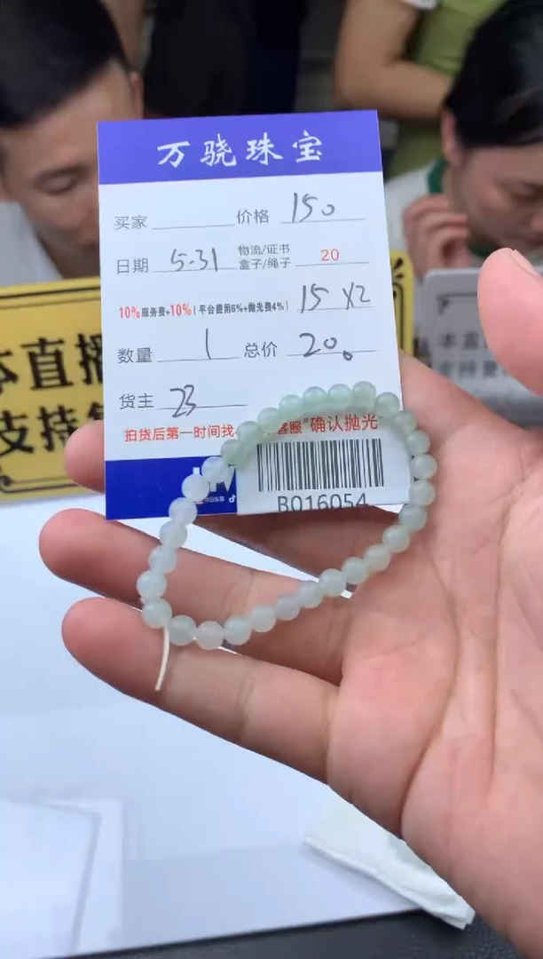 定制翡翠未镶嵌  B016054