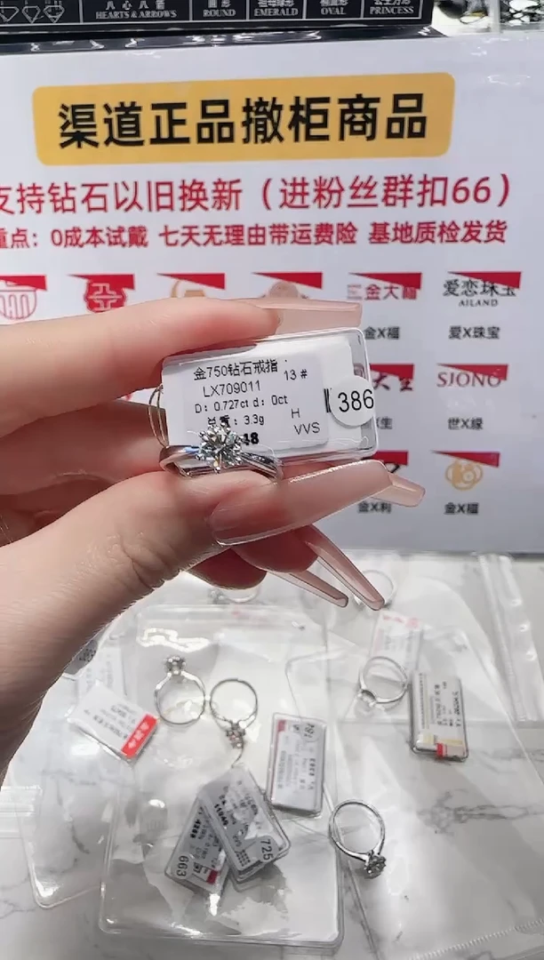 18K金镶嵌戒指/指环钻石戒指