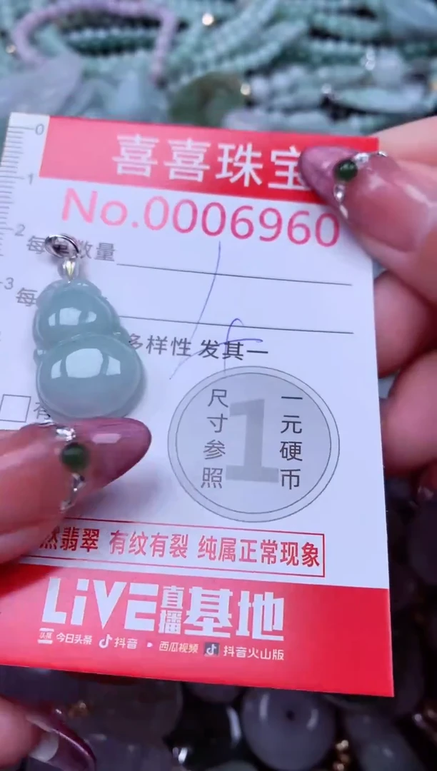 吊坠(不含链)未镶嵌翡翠6960