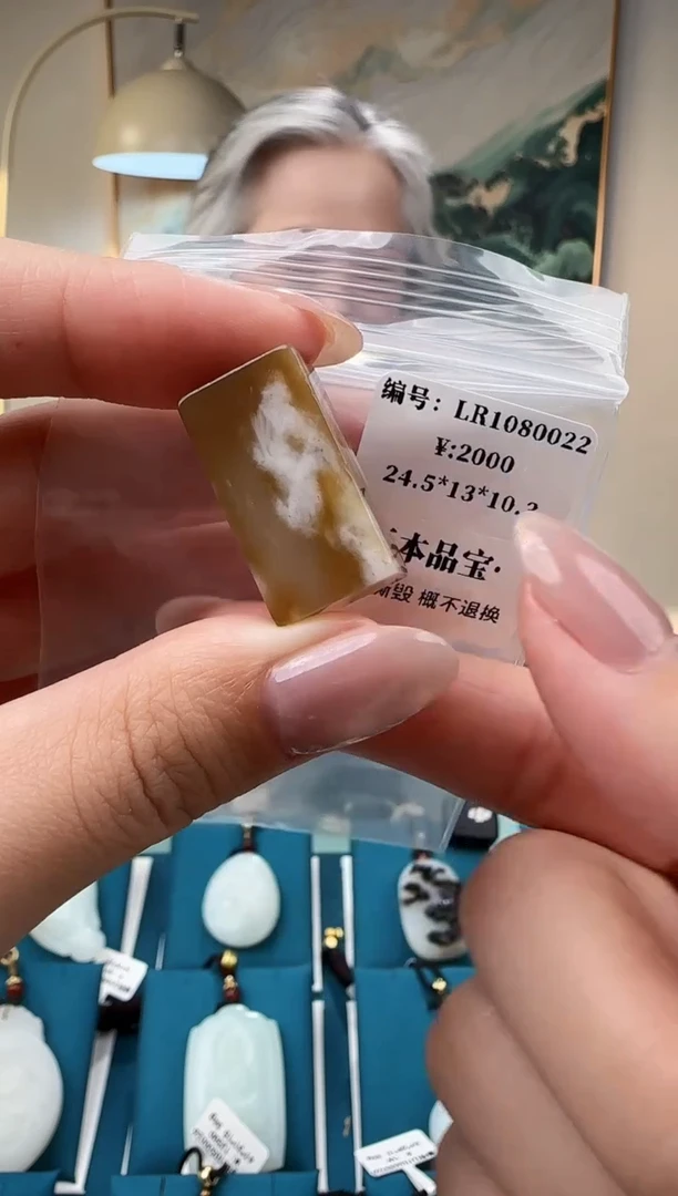 颈饰未镶嵌和田玉吊坠 LR