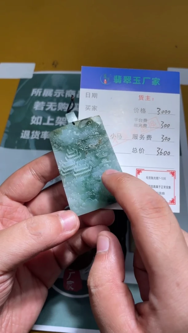 未镶嵌定制翡翠常****贵 毛货-不退不换