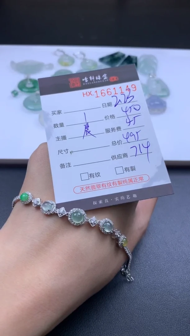【闪购商品】翡翠挂件未镶嵌哈轩 手链1