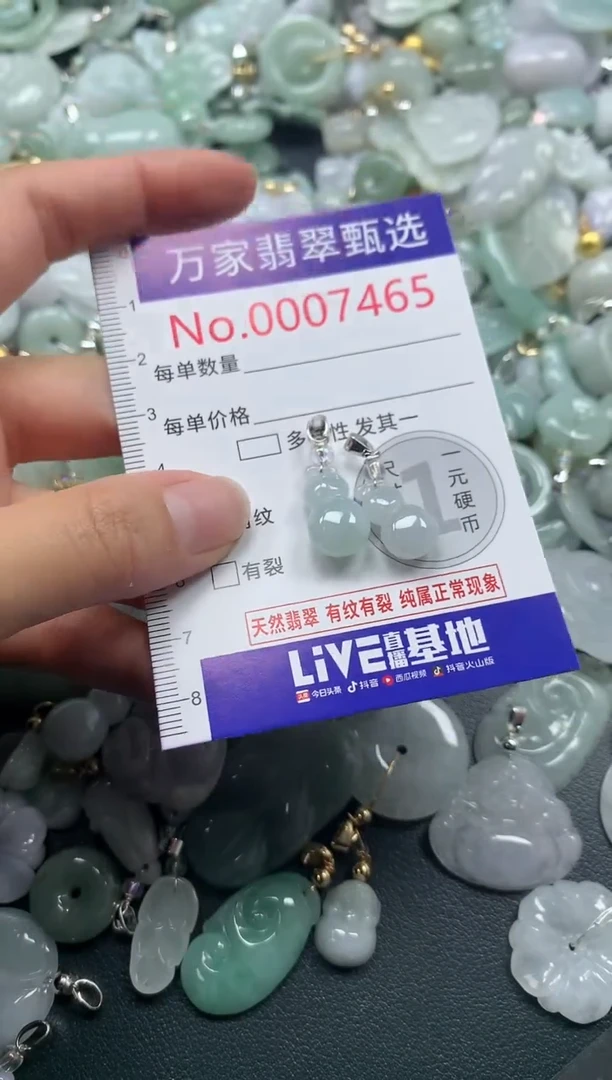 吊坠(不含链)未镶嵌翡翠7465