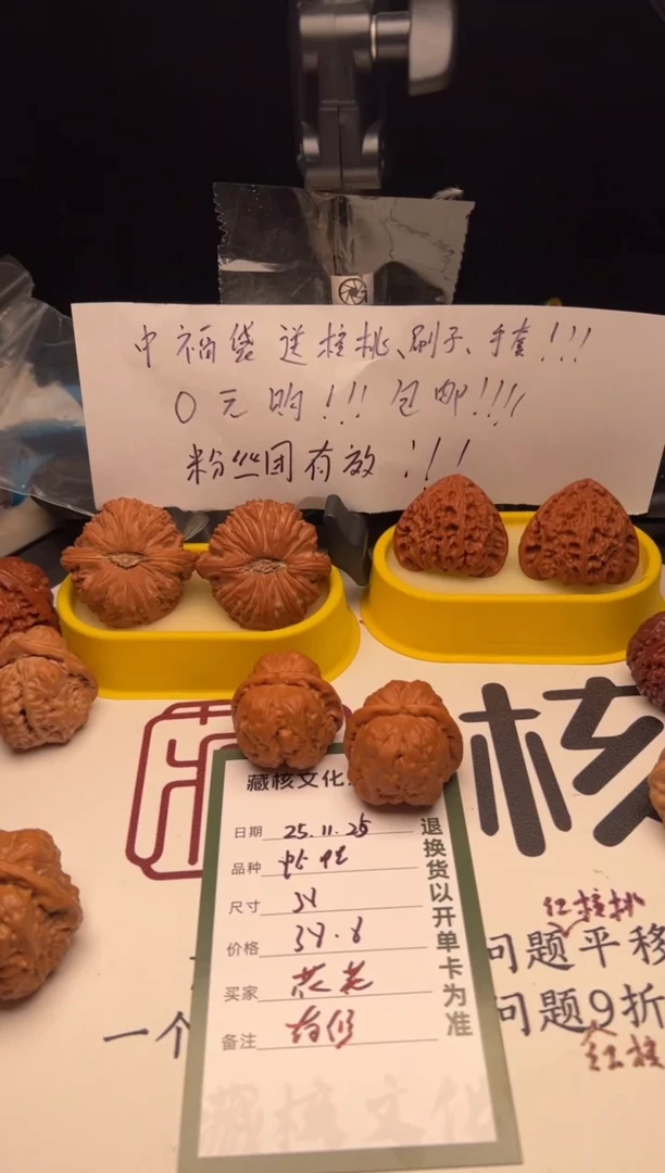 把件文玩核桃花*文玩核桃蛤蟆