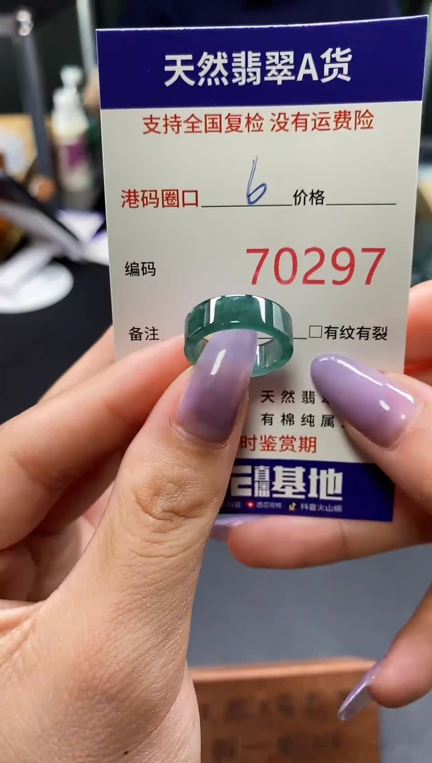 未镶嵌戒指翡翠天然A货翡翠0297