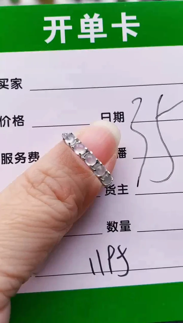银S925镶嵌戒指翡翠1195