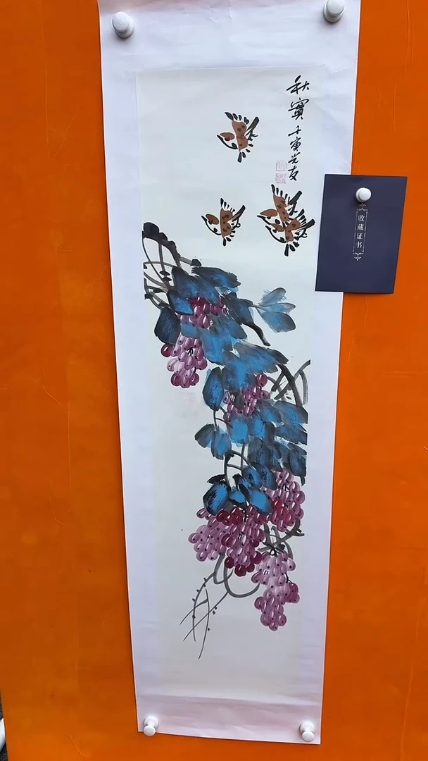 【闪购商品】国画房光友 《 秋实 》绘画