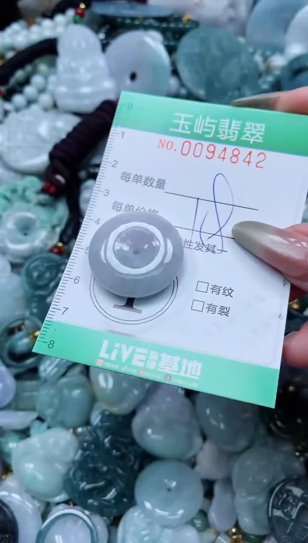 【闪购商品】翡翠颈饰未镶嵌闪购0094842