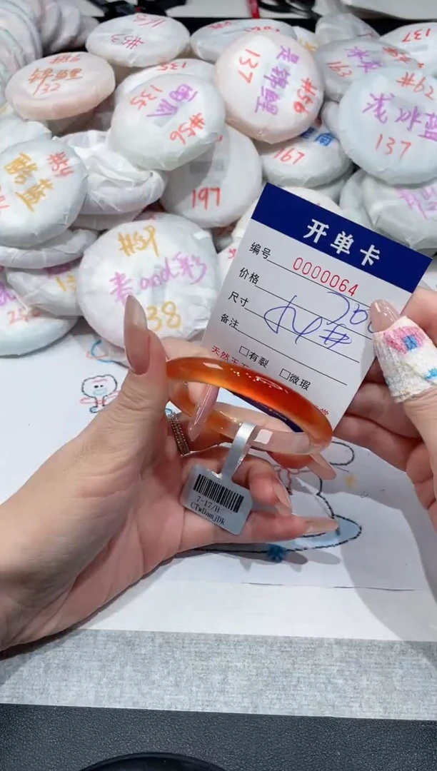 【闪购商品】玛瑙/玉髓手镯未镶嵌-64