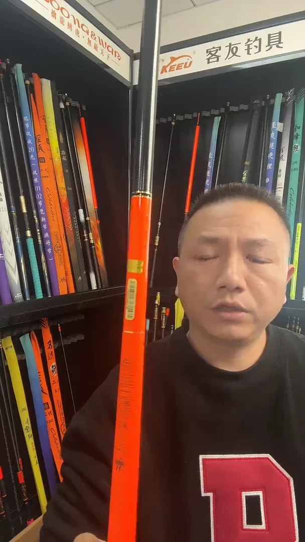 碳素4.5m瑕疵至爽极二代