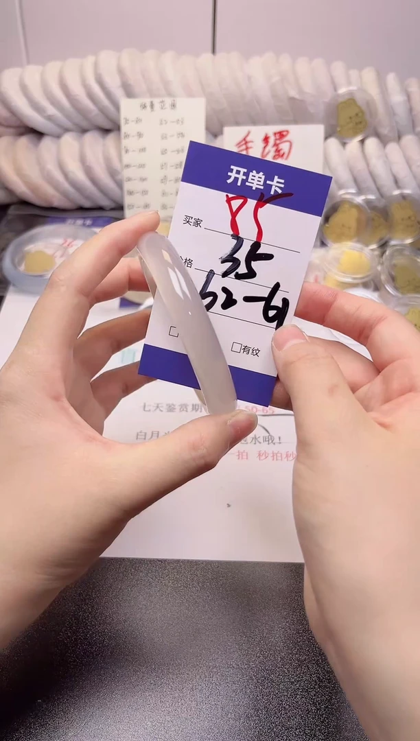 无非金属白月光62圈 高冰  85