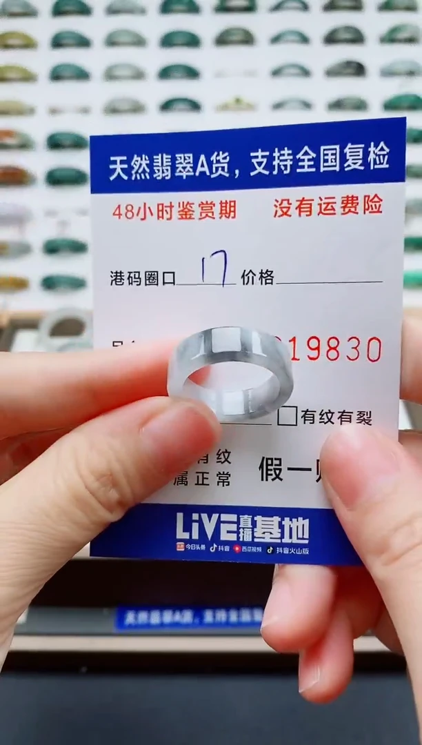 翡翠戒指未镶嵌天然A货翡翠戒圈9830
