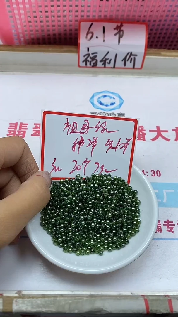 散珠未镶嵌祖母绿B2144绿宝石3mm20个9.9元